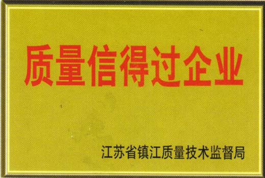質(zhì)量認(rèn)證